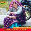 About Mohabaat Kar Le Bavli Song